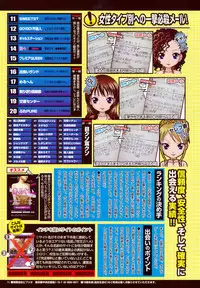 COMIC Penguin Club Sanzoku Ban 2008-12