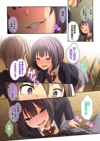 Hiyama-san wa Shitai dake