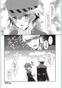 (SUPER24) [ACID SEA (Asuma Omi)] Hyperbolic Lover (Persona 4)