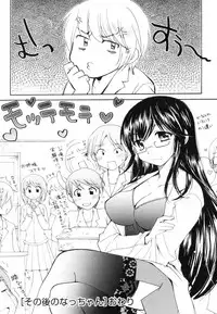 [Mikokuno Homare] Totteoki