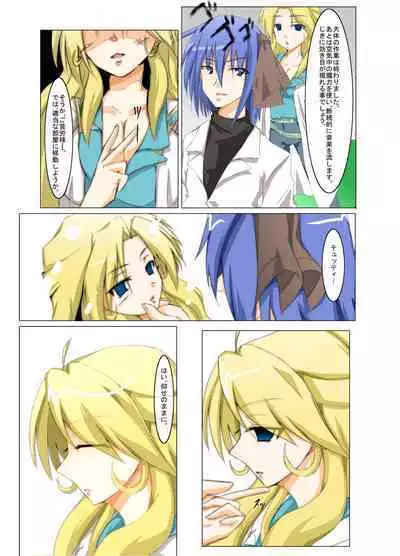 [Utsuro na Hitomi] Masou *ishin Mind-control Manga (Super Robot Wars)