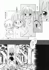 [Kagami Fumio] Onnanoko