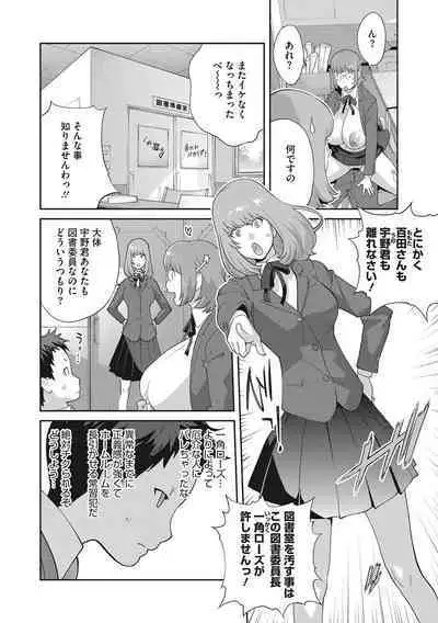 [Kotoyoshi Yumisuke] Junjou Decamelon - Pure Decamelon [Digital]