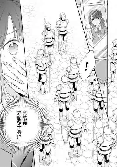 isekai de migawarihime ninari haou ni ubawaremashita ​| 在异世界成为了替身公主被霸王掳走了 1-12 end