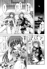 [Ayano Rena] Mitsugetsu | Honeymoon