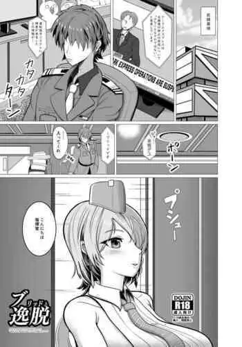 C103 Nikke Hon Zenbun Koukai