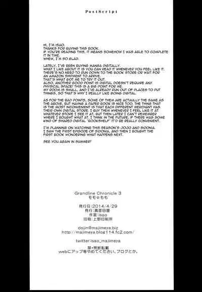 Grandline Chronicle 3 Momo ☆ Momo