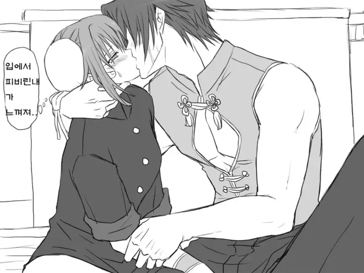 Seitenkango. Shinyuu to Ch. 6-11