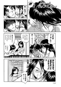 [Mutsuki Tsutomu] Koakuma Tenshi Momoirokei 3