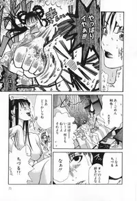 [Miyazaki Maya] Silent Hunter