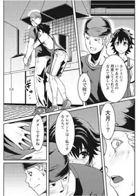 Monthly Vitaman 2017-09 [Digital]