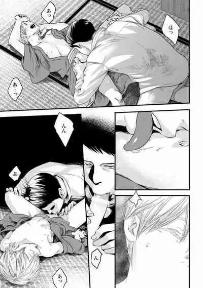 Mure Ochiru Shiroi Hana 2