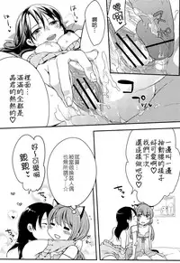 [Akai Yoru] Hatsujou Diary [Chinese] [無邪氣漢化組]