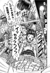 [Anthology] Shoujo Kumikyoku 5