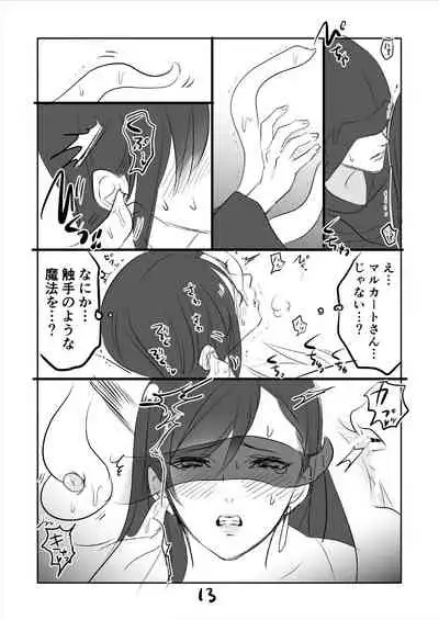 [Sakura Syoji] FF7R CloTi Manga 2 (Final Fantasy VII)