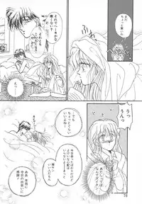 [Monogusa Wolf] Naisho no Telephone Date