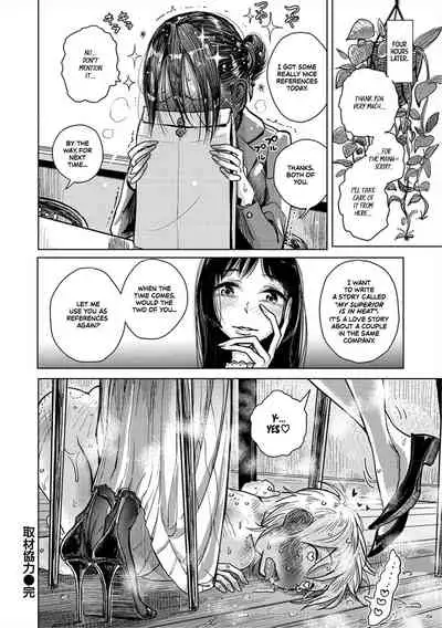 Shuzai Kyouryoku - Sadism Masochism Interview