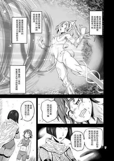 Mahoushoujyo Rensei System EPISODE 06