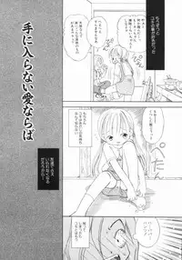 [Kagami Fumio] Onnanoko