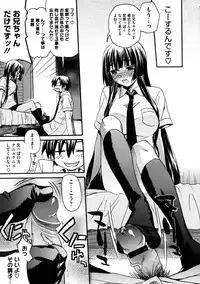 COMIC Megastore 2009-10