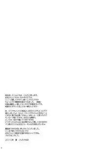 (C78) [Ad-Hoc (Gonta Kahoru)] K.O. Round 7 (Summer Wars)