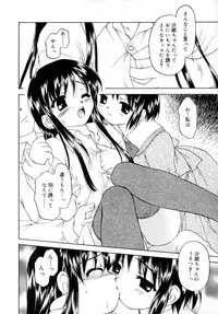 [Kageno Illyss] petite