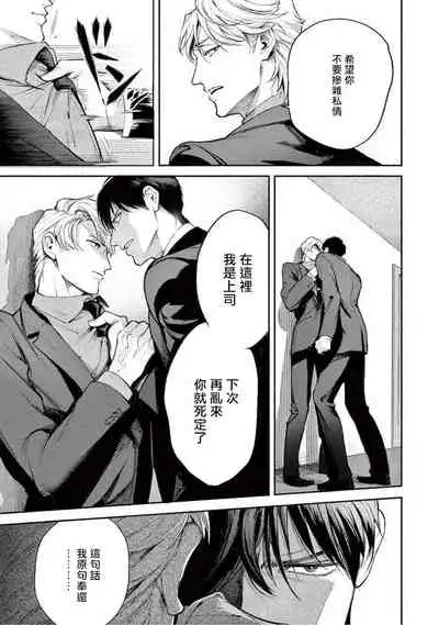 [Shinou Ryo] Zetsubou ni Nake | 绝望悲鸣 Ch. 1-5 [Chinese] [冒险者公会]