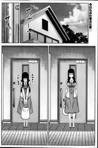 [Ikegami Tatsuya] Asa no Konai Ie