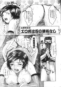 Men's Dolphin 2001-06-01 Vol.22