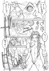 (C71) [P-collection (nori-haru)] Kakutou Complete Gekan (Street Fighter)