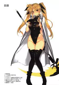 Tsukareta Anata o Iyashite Kureru Lyrical Mahou Shoujo Soushuuhen +α