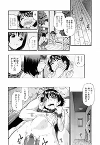 Jun-ai Kajitsu 2009-03