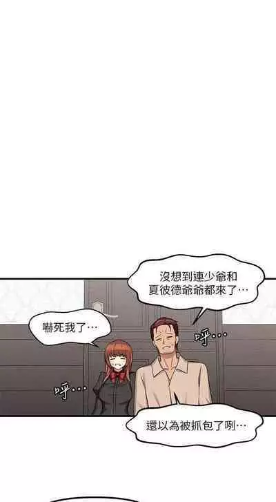 Elf Who Likes to be Humiliated Chapters 1 to 10