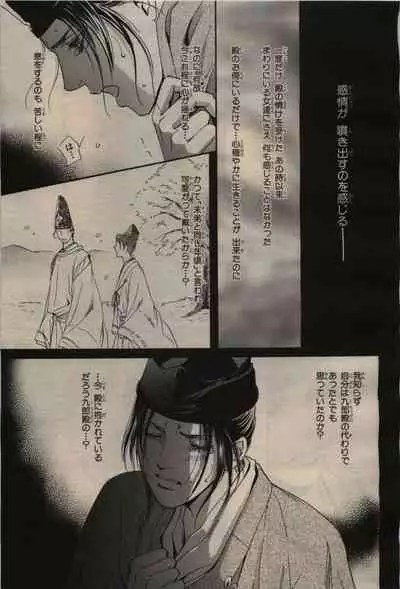 BE・BOY GOLD 2009-04