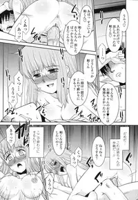 [Nekogen] Ore ni Imouto wa Inai