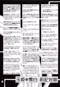 [Hime*Hime (Tamahime, Yukishira)] Mellow Pretty (Rizelmine)