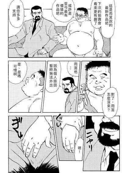 Gekkagoku-kyou Ch.4