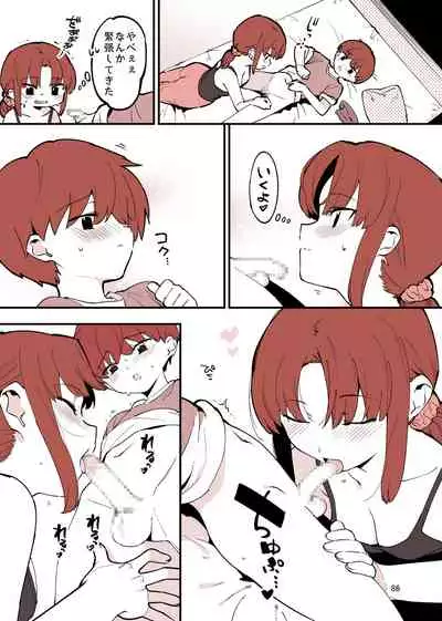 [nemuke? (Nise)] Shiteru Kyoudai [Digital]