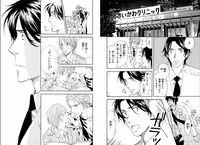 [Takaku Shouko] Boku wa Subete o Shitte Iru