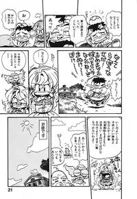 [Souma Tatsuya] Soreike!! Chanpon PART 1