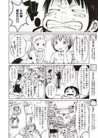 COMIC X-EROS #70 [Digital]