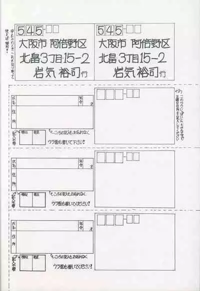 Lolipop No.7 Guroncho BOOK