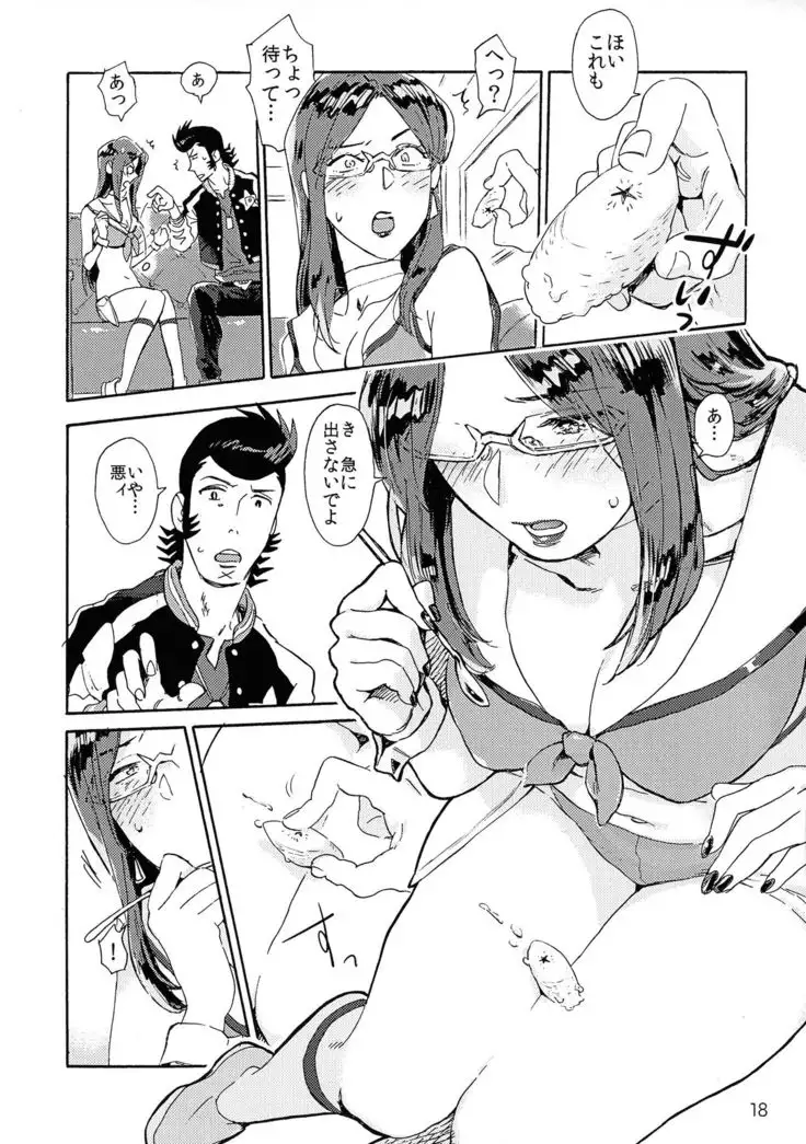 VIP Room e Youkoso! - Welcome to VIP-room!