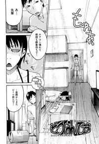 [Ube Yoshiki] Ne! Attamaro?