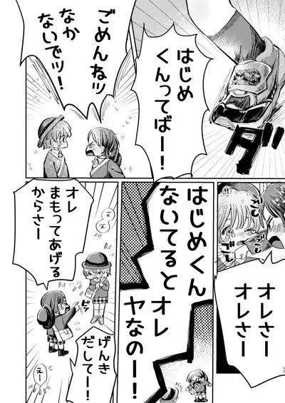 Kakkotsuke Shuuka-kun no Dekiai Fukuonsei