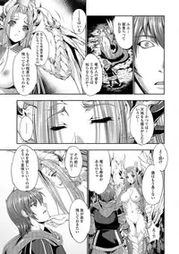 [GEN] FANTASTIC MARIAGE [Digital]