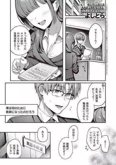 Boku no Daisuki na Mesu