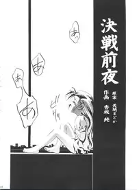 [Gambler Club (Kousaka Jun)] Let's Ra Go! Soushuuhen (Bakusou Kyoudai Let's & Go!!)