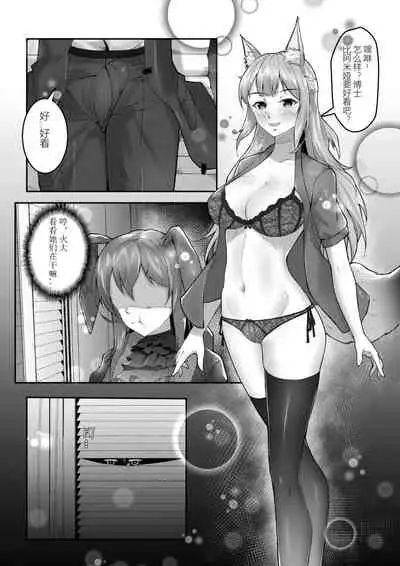 [笑尘叹]Franka's delicious black tea[Arknights]