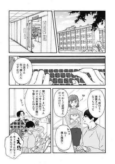 Ushimitsu Dokidoki Kosyotentan